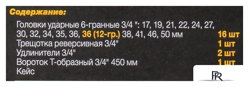 Универсальный набор инструментов ILOforce IF-6212-5MPB (58979) - Изображение №4 — Интернет-магазин ПроЗаказ
