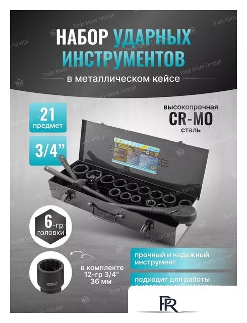 Универсальный набор инструментов ILOforce IF-6212-5MPB (58979) - Изображение №5 — Интернет-магазин ПроЗаказ