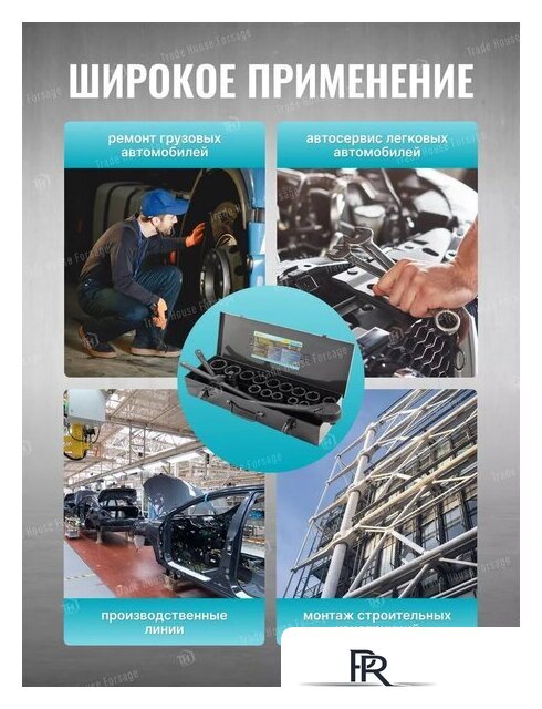 Универсальный набор инструментов ILOforce IF-6212-5MPB (58979) - Изображение №9 — Интернет-магазин ПроЗаказ