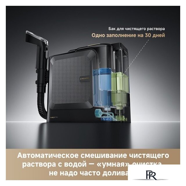 Пылесос Dreame Portable Carpet Spot Cleaner N20 Steam HNR27A (евровилка, черный) - Изображение №17 — Интернет-магазин ПроЗаказ