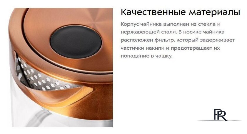 Электрический чайник Kitfort KT-6657 - Изображение №14 — Интернет-магазин ПроЗаказ