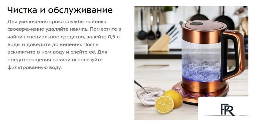 Электрический чайник Kitfort KT-6657 - Изображение №17 — Интернет-магазин ПроЗаказ