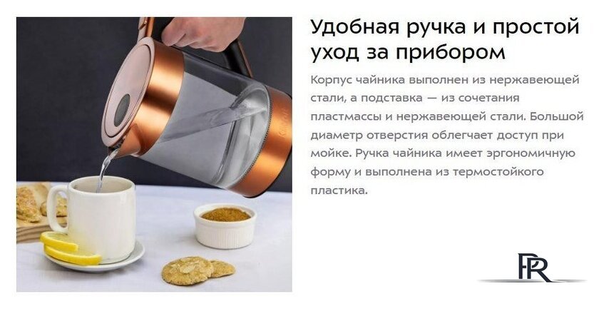 Электрический чайник Kitfort KT-6657 - Изображение №12 — Интернет-магазин ПроЗаказ