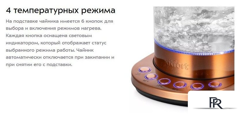 Электрический чайник Kitfort KT-6657 - Изображение №11 — Интернет-магазин ПроЗаказ