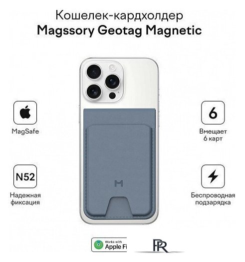 Кредитница Magssory Geotag Magnetic Cobalt ACL003c - Изображение №9 — Интернет-магазин ПроЗаказ