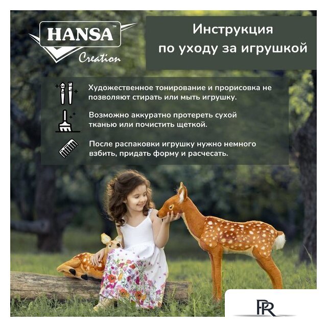Классическая игрушка Hansa Сreation Енот-полоскун 7493 (31 см) - Изображение №4 — Интернет-магазин ПроЗаказ