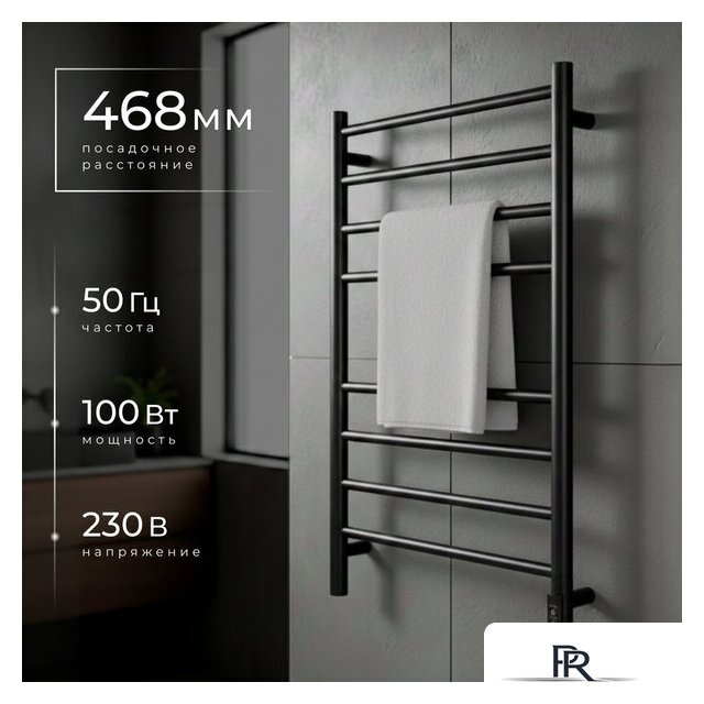 Полотенцесушитель Wellerein LD0106 (50x80, черный) - Изображение №2 — Интернет-магазин ПроЗаказ