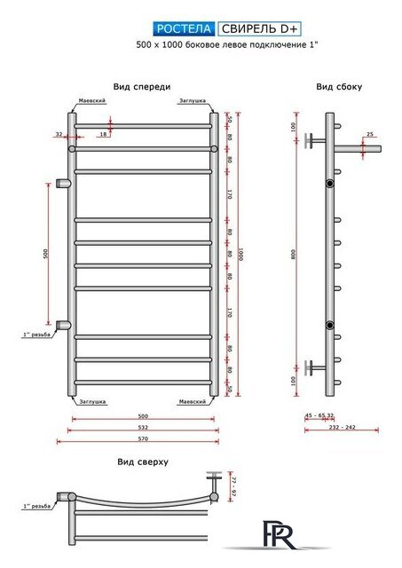 Полотенцесушитель Ростела Свирель D+ боковое левое подключение 1