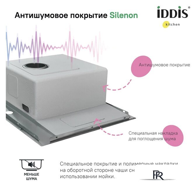 Кухонная мойка IDDIS Haze HAZ78SLi77 - Изображение №8 — Интернет-магазин ПроЗаказ