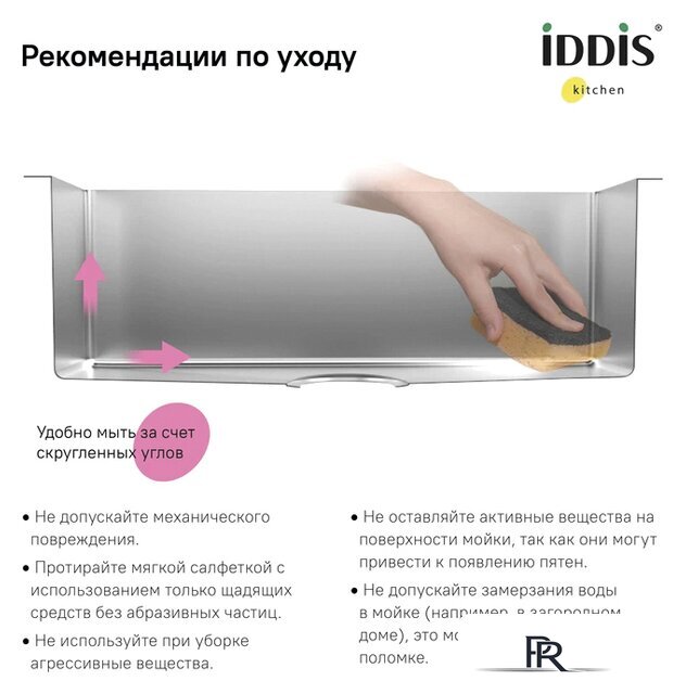 Кухонная мойка IDDIS Haze HAZ78SLi77 - Изображение №3 — Интернет-магазин ПроЗаказ