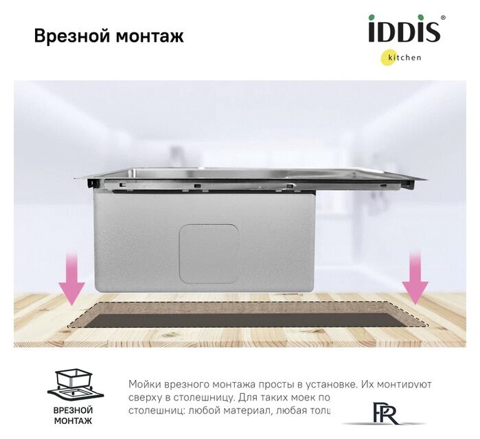 Кухонная мойка IDDIS Haze HAZ78SLi77 - Изображение №4 — Интернет-магазин ПроЗаказ