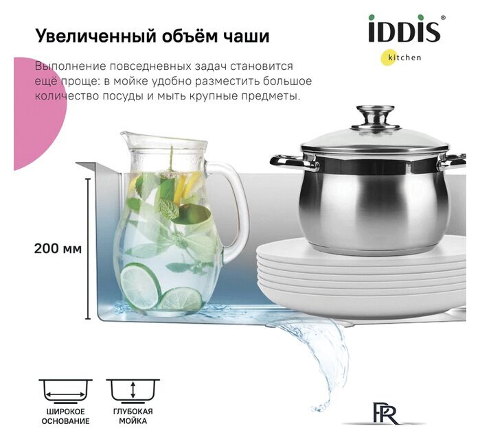 Кухонная мойка IDDIS Haze HAZ78SLi77 - Изображение №6 — Интернет-магазин ПроЗаказ