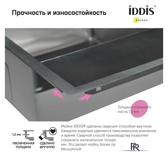 Кухонная мойка IDDIS Haze HAZ78SLi77 - Изображение №5 — Интернет-магазин ПроЗаказ