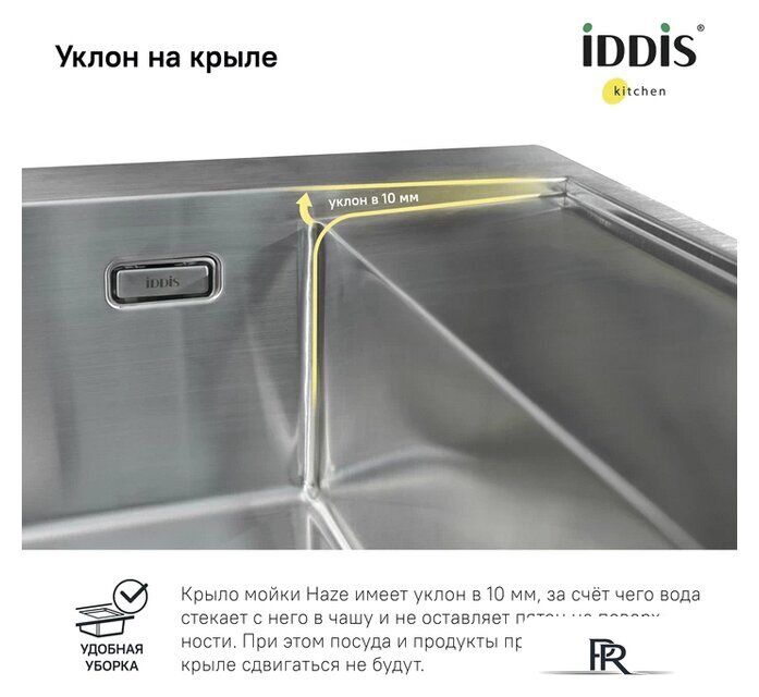 Кухонная мойка IDDIS Haze HAZ78SLi77 - Изображение №7 — Интернет-магазин ПроЗаказ