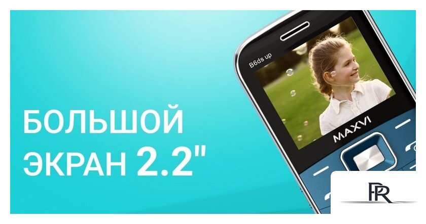 Кнопочный телефон Maxvi B6ds up (красный) - Изображение №13 — Интернет-магазин ПроЗаказ