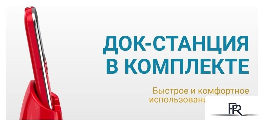 Кнопочный телефон Maxvi B6ds up (красный) - Изображение №15 — Интернет-магазин ПроЗаказ