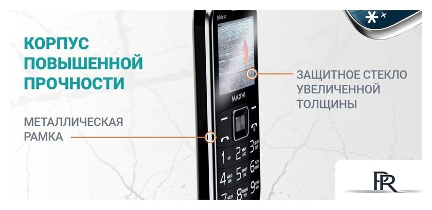 Кнопочный телефон Maxvi B6ds up (красный) - Изображение №14 — Интернет-магазин ПроЗаказ