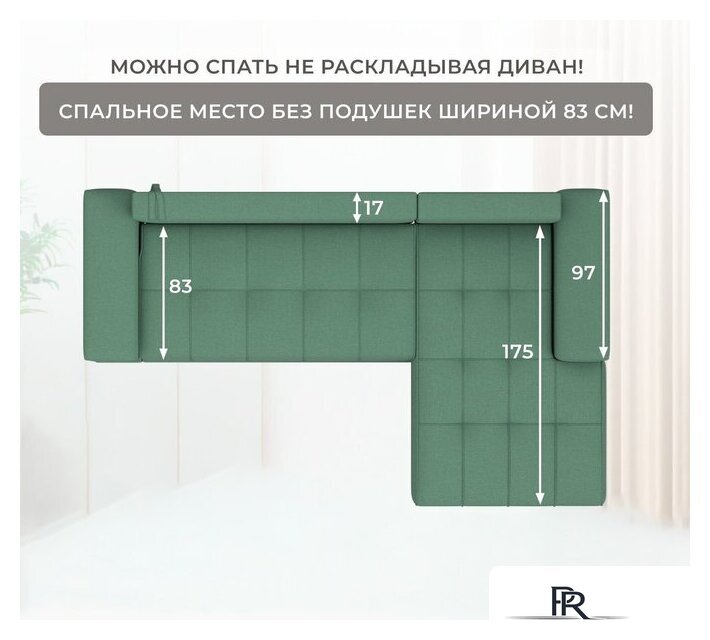 Угловой диван Лига диванов НордСтар правый 123501 (рогожка амур зеленый) - Изображение №9 — Интернет-магазин ПроЗаказ