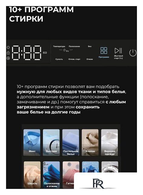 Стиральная машина LEX LWM 10012 WHID Magna - Изображение №5 — Интернет-магазин ПроЗаказ