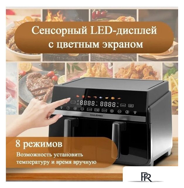 Аэрогриль (аэрофритюрница) Oulemei OLM-KZC004 - Изображение №5 — Интернет-магазин ПроЗаказ