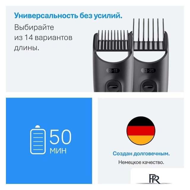 Триммер для бороды и усов Braun AIO3500 - Изображение №6 — Интернет-магазин ПроЗаказ