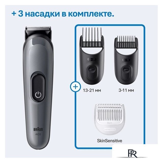 Триммер для бороды и усов Braun AIO3500 - Изображение №7 — Интернет-магазин ПроЗаказ