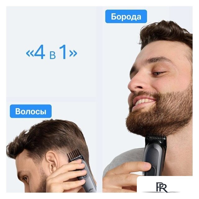 Триммер для бороды и усов Braun AIO3500 - Изображение №3 — Интернет-магазин ПроЗаказ