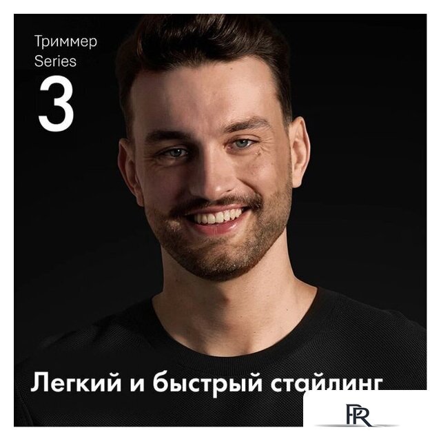 Триммер для бороды и усов Braun AIO3500 - Изображение №2 — Интернет-магазин ПроЗаказ