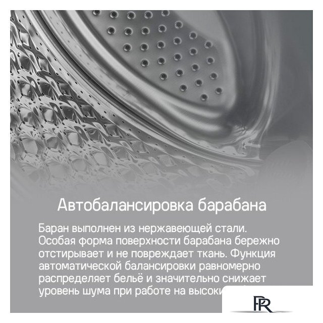 Стиральная машина MAUNFELD MFWM1586WHS - Изображение №31 — Интернет-магазин ПроЗаказ