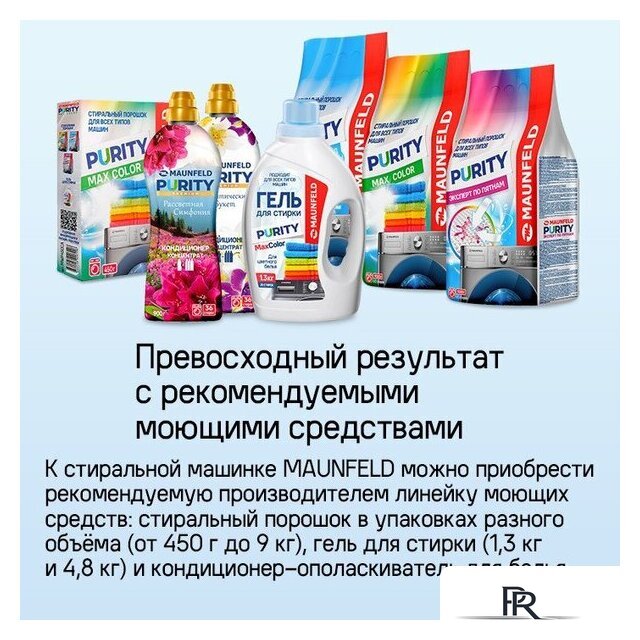 Стиральная машина MAUNFELD MFWM1586WHS - Изображение №32 — Интернет-магазин ПроЗаказ