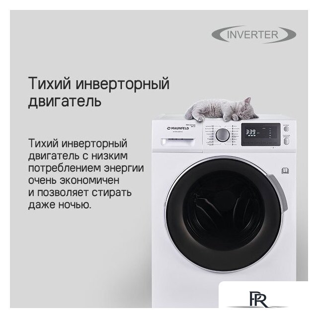 Стиральная машина MAUNFELD MFWM1586WHS - Изображение №19 — Интернет-магазин ПроЗаказ