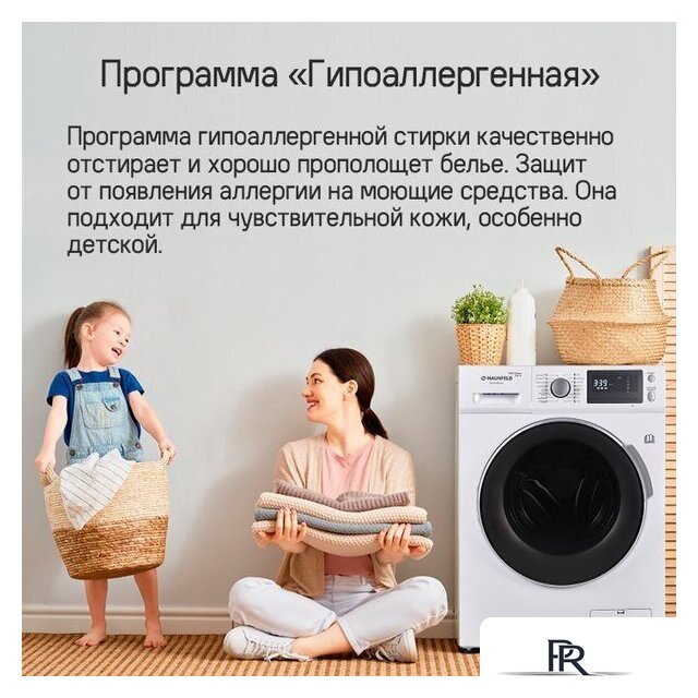 Стиральная машина MAUNFELD MFWM1586WHS - Изображение №22 — Интернет-магазин ПроЗаказ