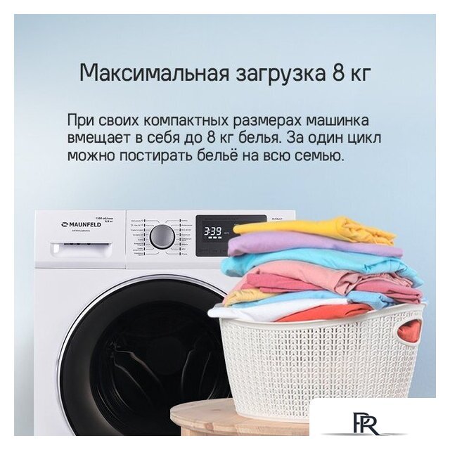 Стиральная машина MAUNFELD MFWM1586WHS - Изображение №20 — Интернет-магазин ПроЗаказ