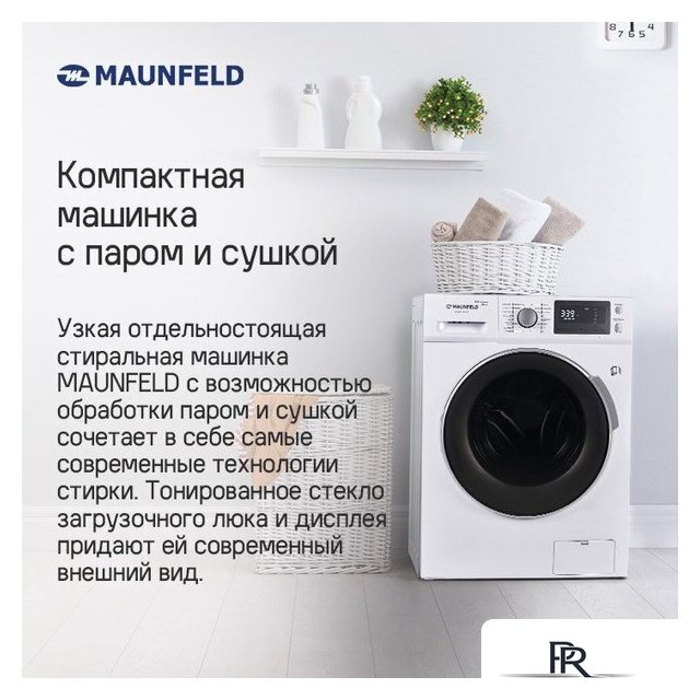 Стиральная машина MAUNFELD MFWM1586WHS - Изображение №18 — Интернет-магазин ПроЗаказ