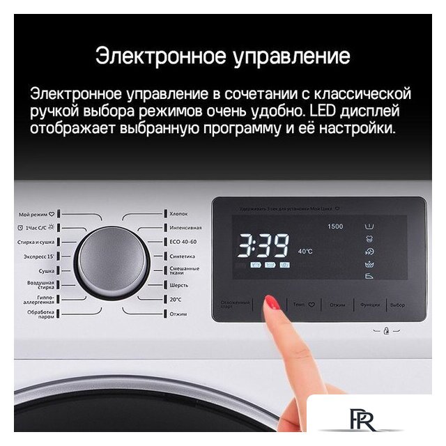 Стиральная машина MAUNFELD MFWM1586WHS - Изображение №27 — Интернет-магазин ПроЗаказ