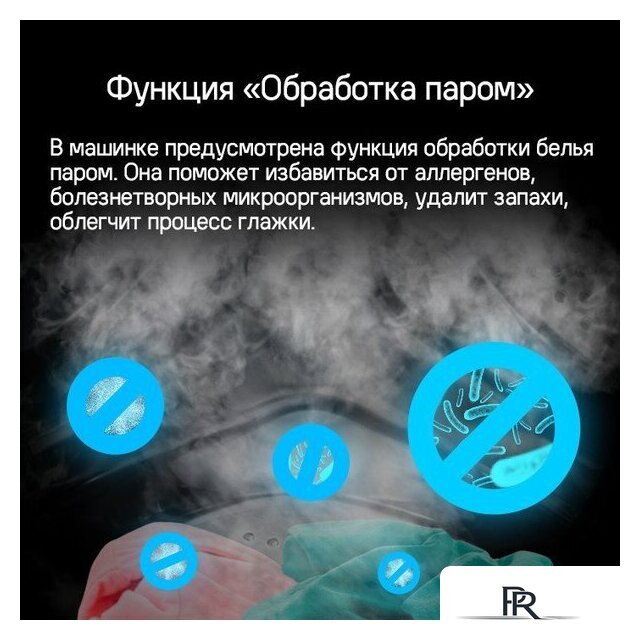Стиральная машина MAUNFELD MFWM1586WHS - Изображение №24 — Интернет-магазин ПроЗаказ