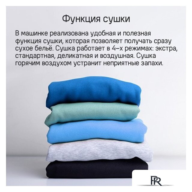 Стиральная машина MAUNFELD MFWM1586WHS - Изображение №23 — Интернет-магазин ПроЗаказ
