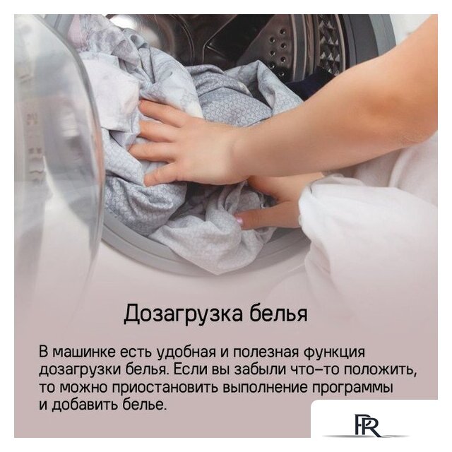 Стиральная машина MAUNFELD MFWM1586WHS - Изображение №26 — Интернет-магазин ПроЗаказ
