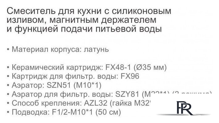 Смеситель Ledeme L4797A-9 - Изображение №5 — Интернет-магазин ПроЗаказ