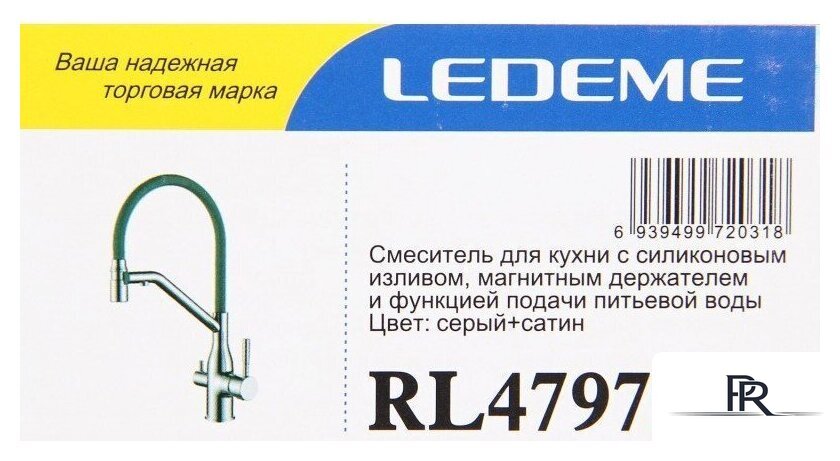 Смеситель Ledeme L4797A-9 - Изображение №6 — Интернет-магазин ПроЗаказ