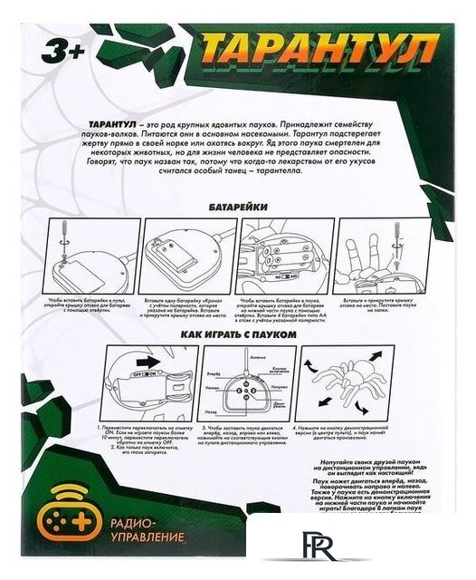 Интерактивная игрушка Woow Toys Тарантул (черный) - Изображение №5 — Интернет-магазин ПроЗаказ