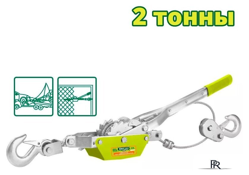 Лебедка ручная Dyllu DTJU1020 - Изображение №1 — Интернет-магазин ПроЗаказ