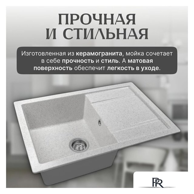 Кухонная мойка Saniteco Fama (серый) - Изображение №3 — Интернет-магазин ПроЗаказ