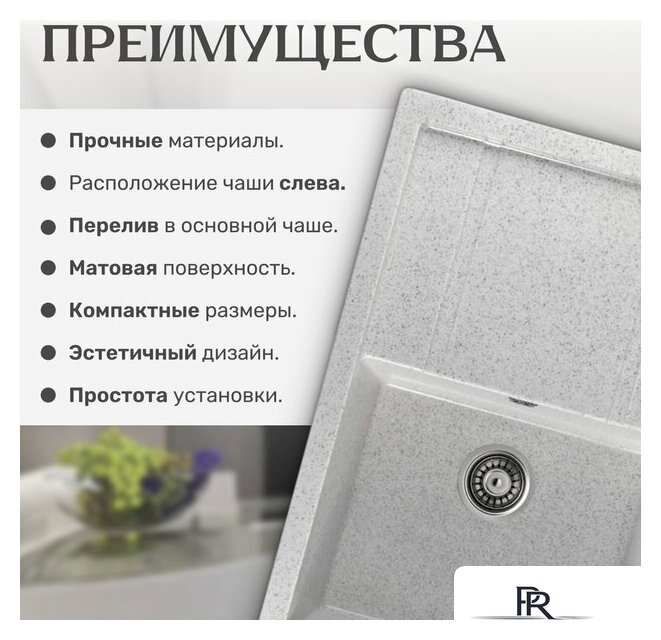 Кухонная мойка Saniteco Fama (серый) - Изображение №4 — Интернет-магазин ПроЗаказ