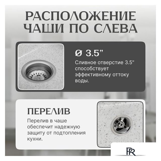 Кухонная мойка Saniteco Fama (серый) - Изображение №2 — Интернет-магазин ПроЗаказ