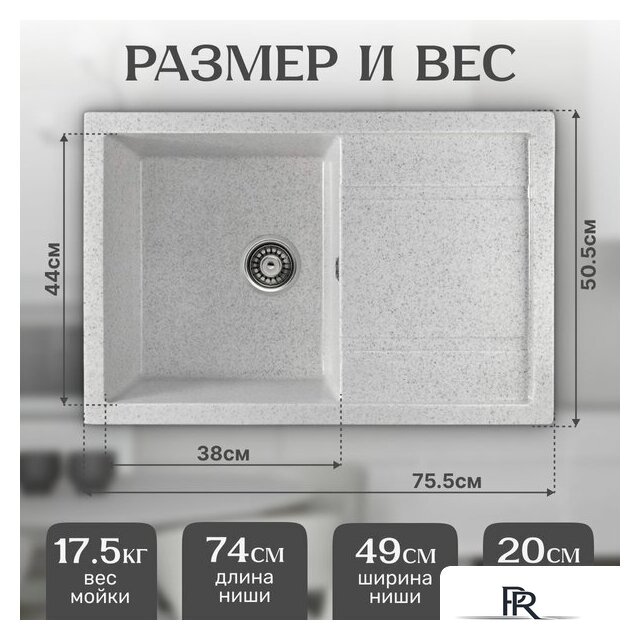 Кухонная мойка Saniteco Fama (серый) - Изображение №5 — Интернет-магазин ПроЗаказ