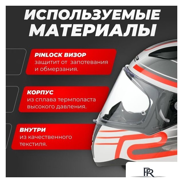 Мотошлем LS2 FF353 Rapid 2 Circuit (S, белый/красный) - Изображение №2 — Интернет-магазин ПроЗаказ