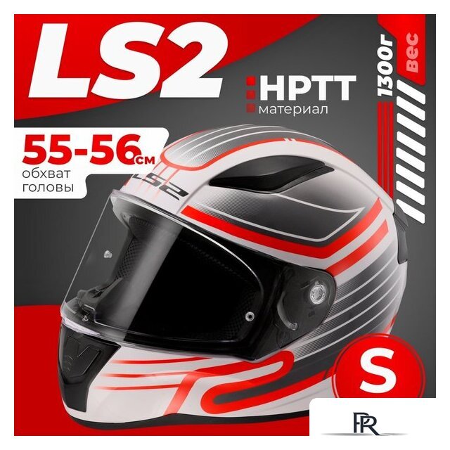 Мотошлем LS2 FF353 Rapid 2 Circuit (S, белый/красный) - Изображение №1 — Интернет-магазин ПроЗаказ