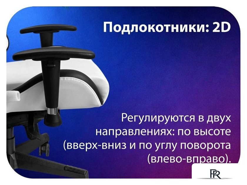 Игровое (геймерское) кресло HAFF StormTrooper GC-10131 - Изображение №4 — Интернет-магазин ПроЗаказ