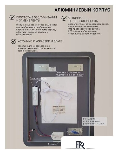 Зеркало с подсветкой  EMZE 60x80 LED.UV.SMART.60.80.CHE.AF.4K (черный с УФ-окантовкой и подсветкой) - Изображение №8 — Интернет-магазин ПроЗаказ